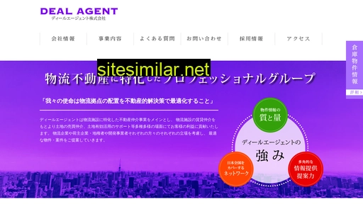 dealagent.co.jp alternative sites