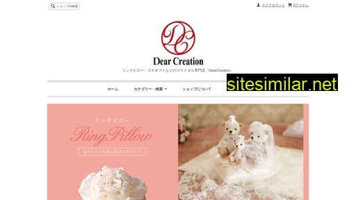 dear-c.jp alternative sites