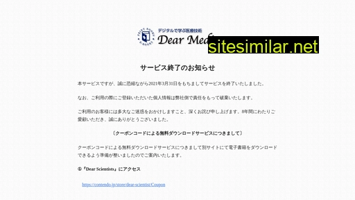 dear-medic.jp alternative sites