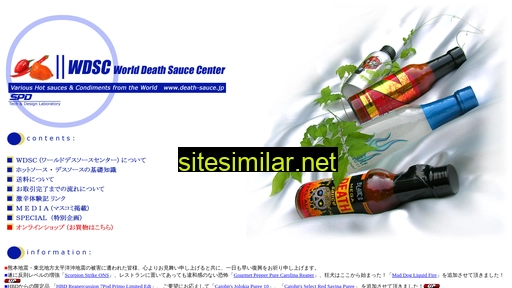 death-sauce.jp alternative sites