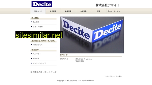 decite.co.jp alternative sites