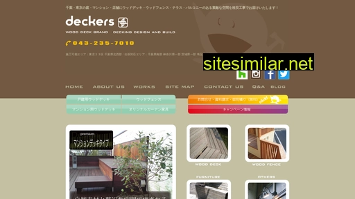 deckers.jp alternative sites