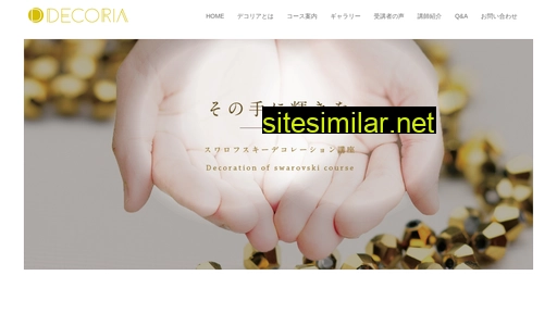 decoria.jp alternative sites