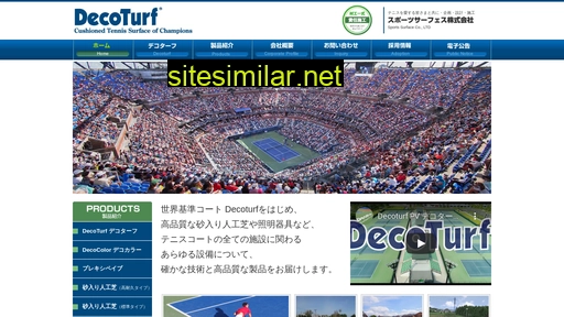 decoturf.co.jp alternative sites