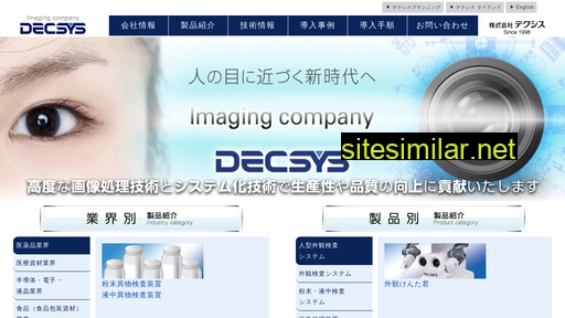 decsys.co.jp alternative sites