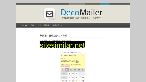 decomailer.azione.co.jp alternative sites