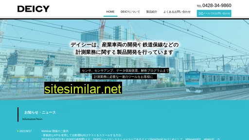 deicy.co.jp alternative sites