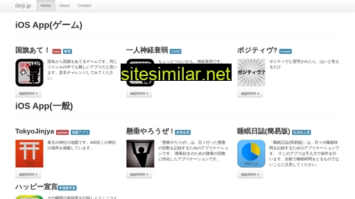 deiji.jp alternative sites