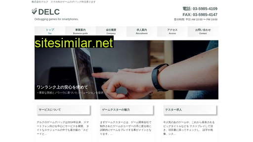 delc.jp alternative sites