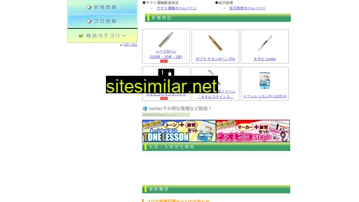 deletershop.jp alternative sites