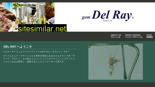 delray.jp alternative sites