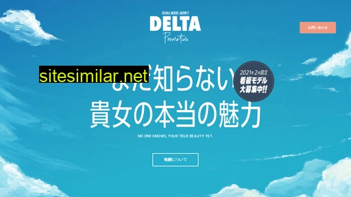delta-promotion.jp alternative sites
