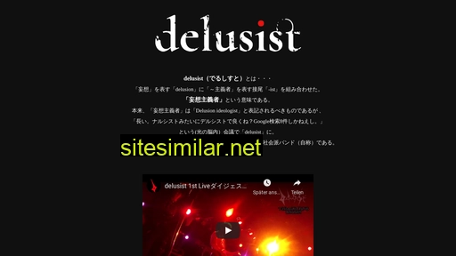 delusist.jp alternative sites