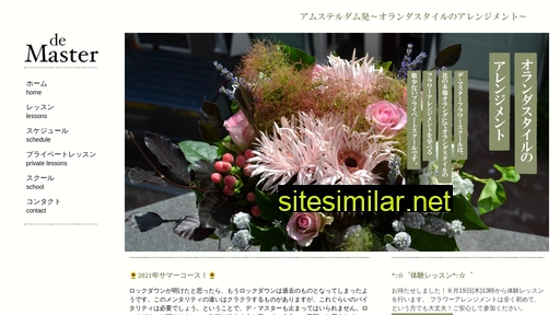 demaster.jp alternative sites