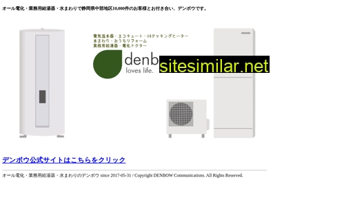 denbow.jp alternative sites