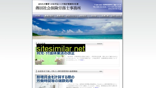 denda-sr.jp alternative sites
