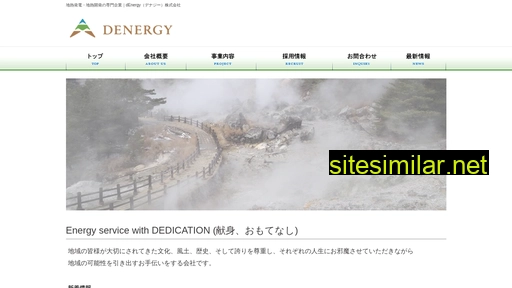 denergy.jp alternative sites
