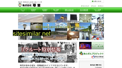 dengyo.jp alternative sites