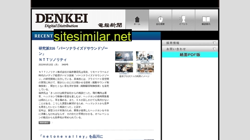 denkeishimbun.co.jp alternative sites