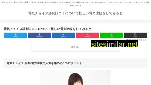denkityoisu.jp alternative sites