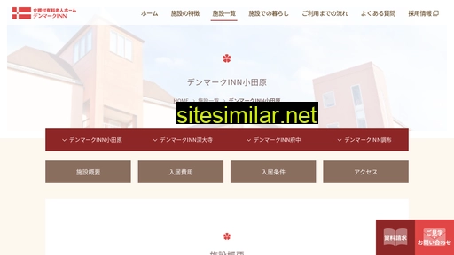 denmark-inn.or.jp alternative sites