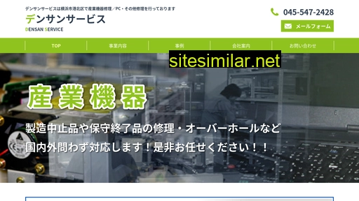 densan-co.jp alternative sites