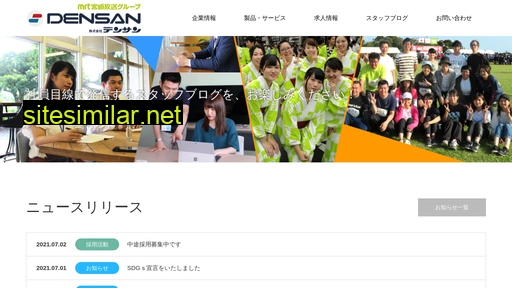 densan-soft.co.jp alternative sites