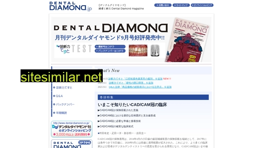dental-diamond.jp alternative sites