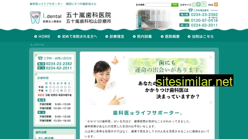 dental-igarashi.jp alternative sites