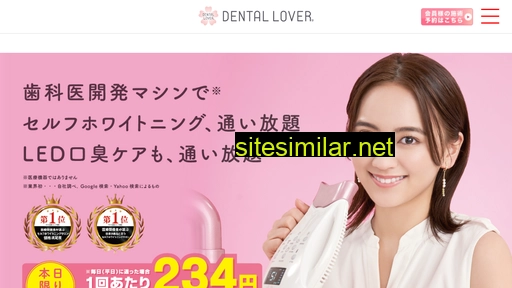 dental-lover.jp alternative sites