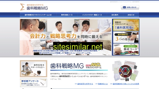 dental-mg.jp alternative sites