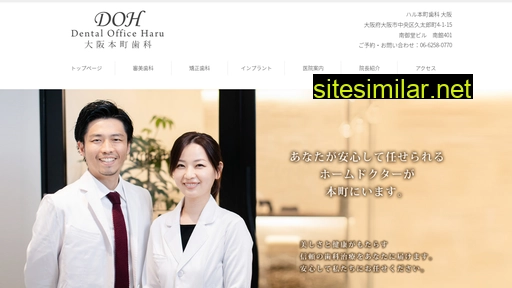 dentalofficeharu.jp alternative sites