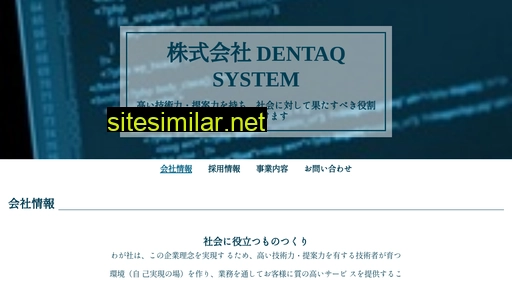 dentaq.co.jp alternative sites
