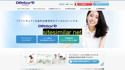 dentcure.jp alternative sites