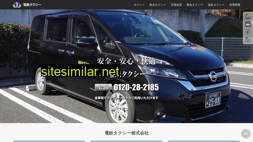 Dentetsu-taxi similar sites