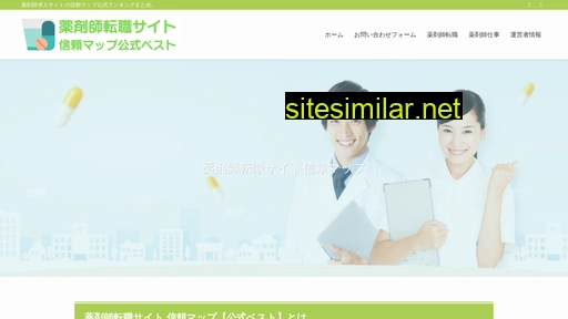dentist-map.jp alternative sites