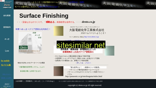 dento.co.jp alternative sites