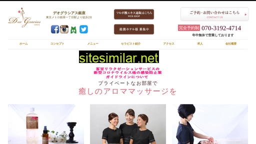 deogracias.jp alternative sites
