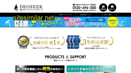 deoseek.jp alternative sites