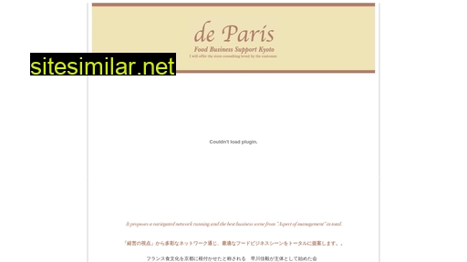 de-paris.co.jp alternative sites