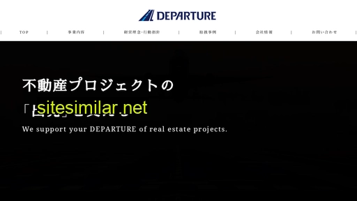 departure-air.jp alternative sites