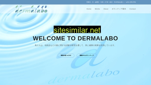dermalabo.co.jp alternative sites