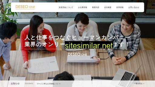 deseo-one.co.jp alternative sites