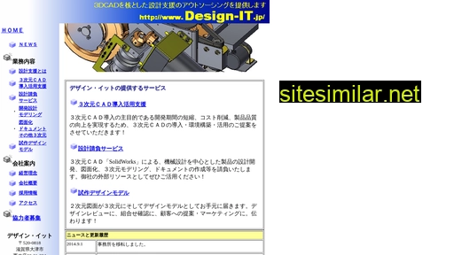 design-it.jp alternative sites