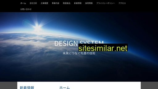 design-s.co.jp alternative sites
