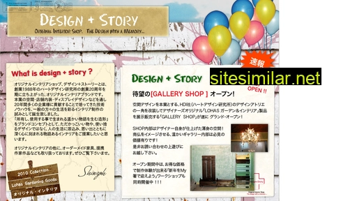 design-story.jp alternative sites