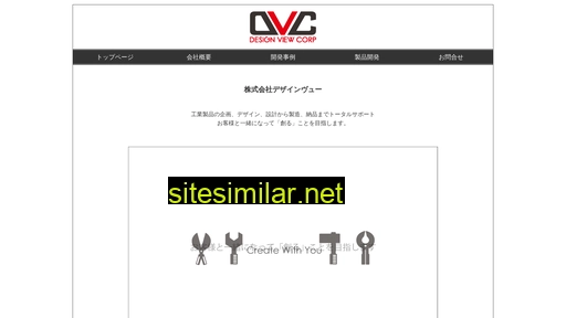 design-view.co.jp alternative sites