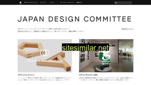 designcommittee.jp alternative sites