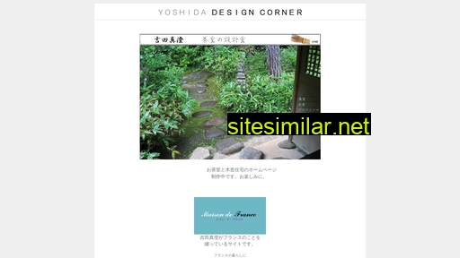 designcorner.co.jp alternative sites