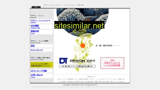 designdot.co.jp alternative sites